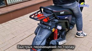 Скутер VMC Smart-II RS BY49QT-5A