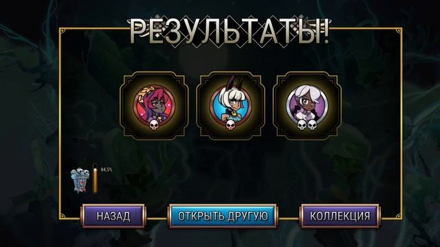открытие реликвий+акция смотреть онлайн