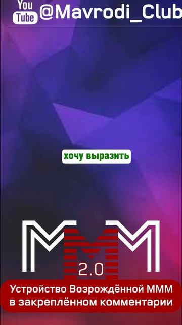👍В МММ 2.0 Александр получил 5000 рублей !!! Вместе мы мож? смотреть онлайн