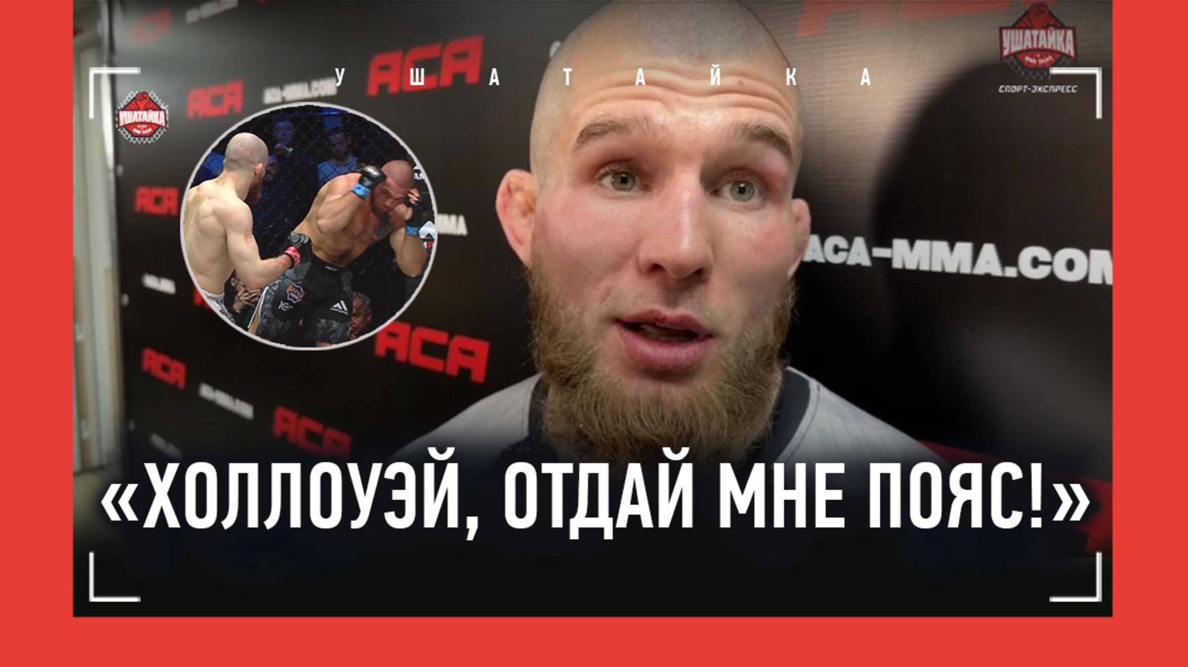 ЮСУФ РАИСОВ после победы: "Был план - ЖЕСТКО НАПАСТЬ и БИТЬ КАЖДУЮ СЕКУНДУ!" / Раисов VS Резников смотреть онлайн