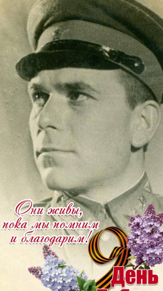 С Великим Праздником Победы