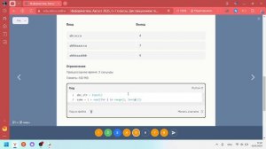 сириус зеленин информатика август дистанционное тестирование 6-7 класс 2025