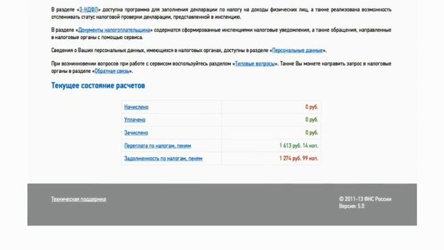 ИФНС 6 смотреть онлайн