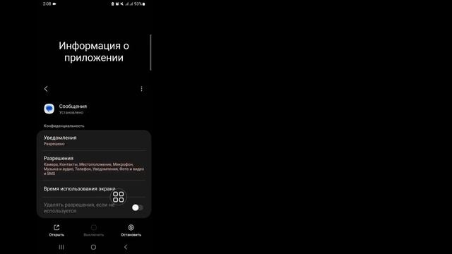 Как исправить код подтверждения, который не получен смотреть онлайн