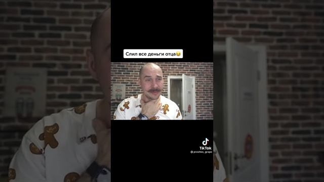Слил все деньги отца 🤣🤣🤣🤣😂😂😂#shorts #video #мемы #мем #ржака #приколы #приколы2022 #ржунемагу #виде смотреть онлайн