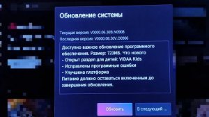 Как правильно обновить телевизор HISENSE? Сколько раз за ?