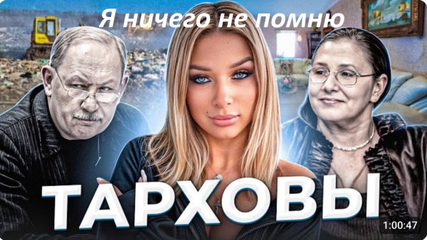 "Бриллиантовый берег". Дело семьи ТАРХОВЫХ