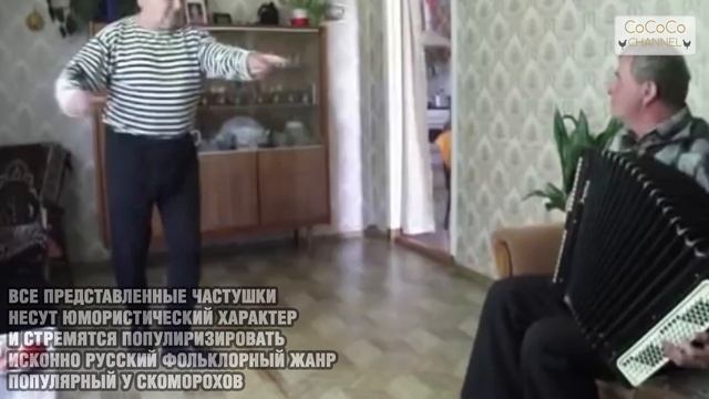 Политические частушки | #cococochannel смотреть онлайн
