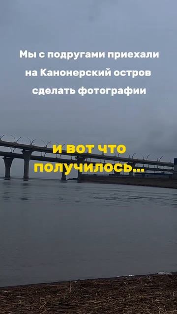 📍Канонерский остров, Санкт-петербург. Еще больше инт? смотреть онлайн