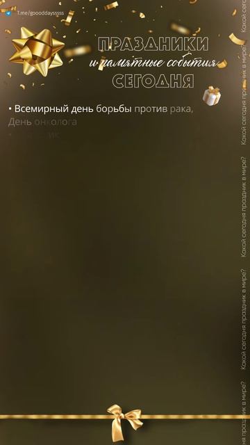 Какой сегодня праздник по народному календарю 03.02.2025 #? смотреть онлайн