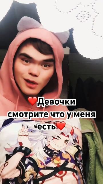 Девочки смотрите что у меня для вас тут есть￼ смотреть онлайн