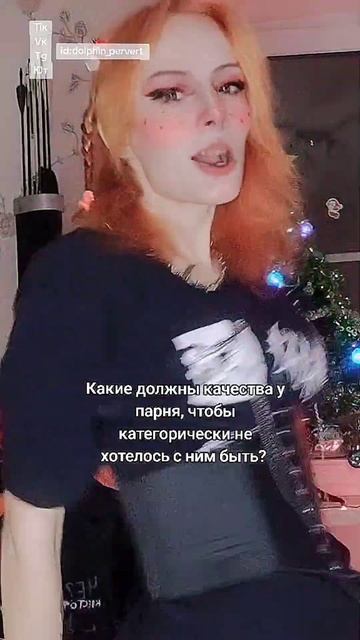 Какие качества должны быть у парня, чтобы категоричес? смотреть онлайн