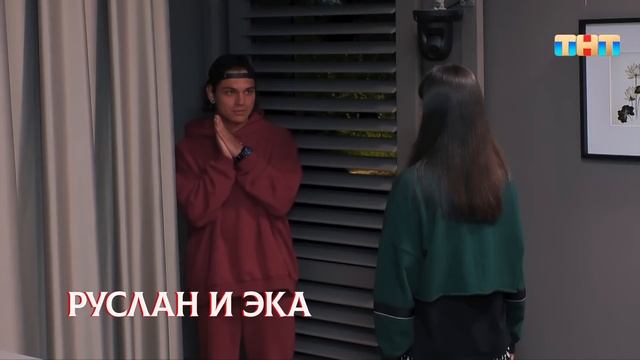 Влюбись, если сможешь 1 сезон, выпуск 2 смотреть онлайн