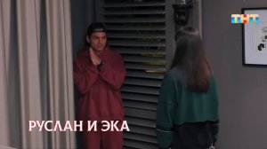 Влюбись, если сможешь 1 сезон, выпуск 2