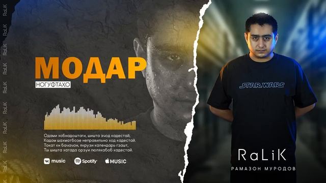 ТРЕК! RaLiK - ОЧАМ (2025) смотреть онлайн