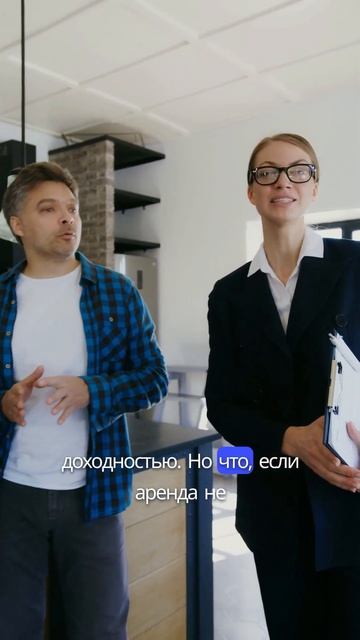 Покупка квартиры для сдачи #недвижимость #недвижимост смотреть онлайн