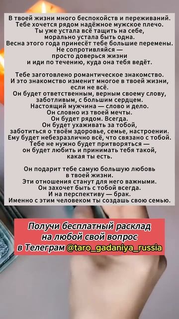 В твоей жизни много беспокойств! ❤️ #предсказание #мо? смотреть онлайн