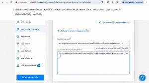 📝 Инструкция и онлайн-заявление на смену ВРИ земельн?