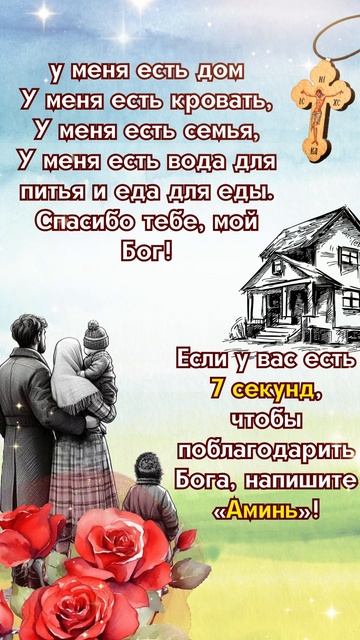 у меня есть дом
