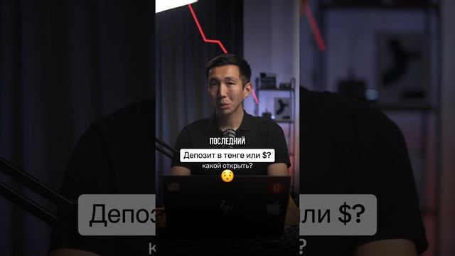У вас есть депозит? смотреть онлайн