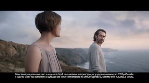 Реклама ВТБ24 Мультикарта - Владимир Машков с дочерью