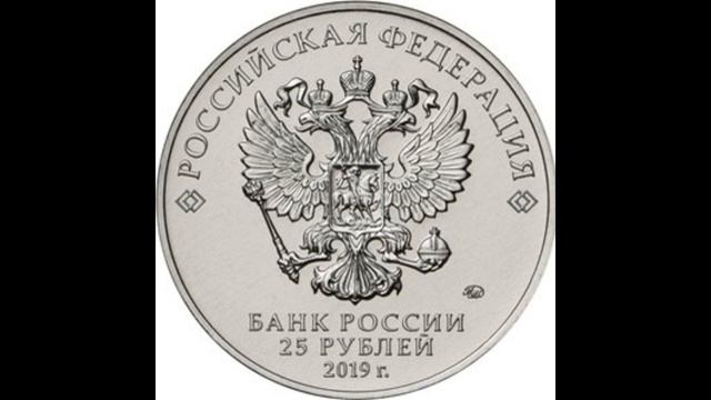 Сколько стоят 25 рублей 2023 года Конструктор оружия Г. С. Шпагин смотреть онлайн