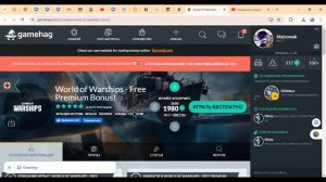 ДЕНЬГИ ИГРАЯ В ОНЛАЙН ИГРЫ НА САЙТЕ  GAMEHAG / ЗАРАБОТОК НА