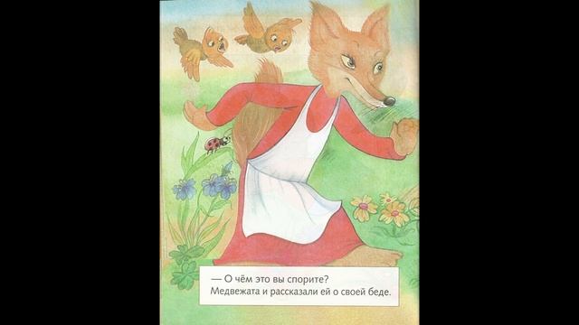 Два жадных медвежонка. смотреть онлайн