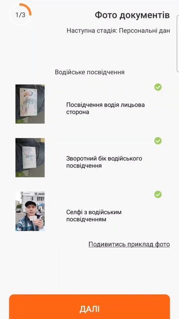 Аренда Авто Гетьман Кар Регистрация и аренда . смотреть онлайн