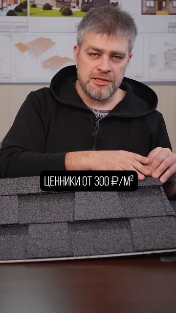 Какую кровлю выбрать, чтобы НАДЕЖНО и НЕ как у всех? #за