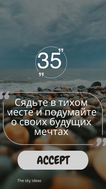#будущие #мечты #мечта #личное #размышление #Ежедневный смотреть онлайн