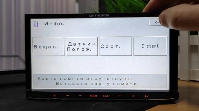 Русифицикация Pioneer Carozzeria MRZ90 смотреть онлайн