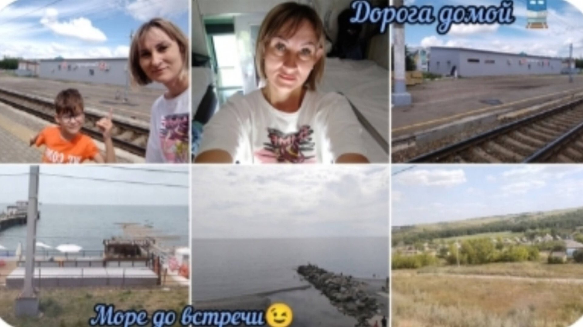 Отпуск на море🏖️Море до встречи🤚Дорога домой🚆3,5 дня в пути😉Снова старый вагон🙁