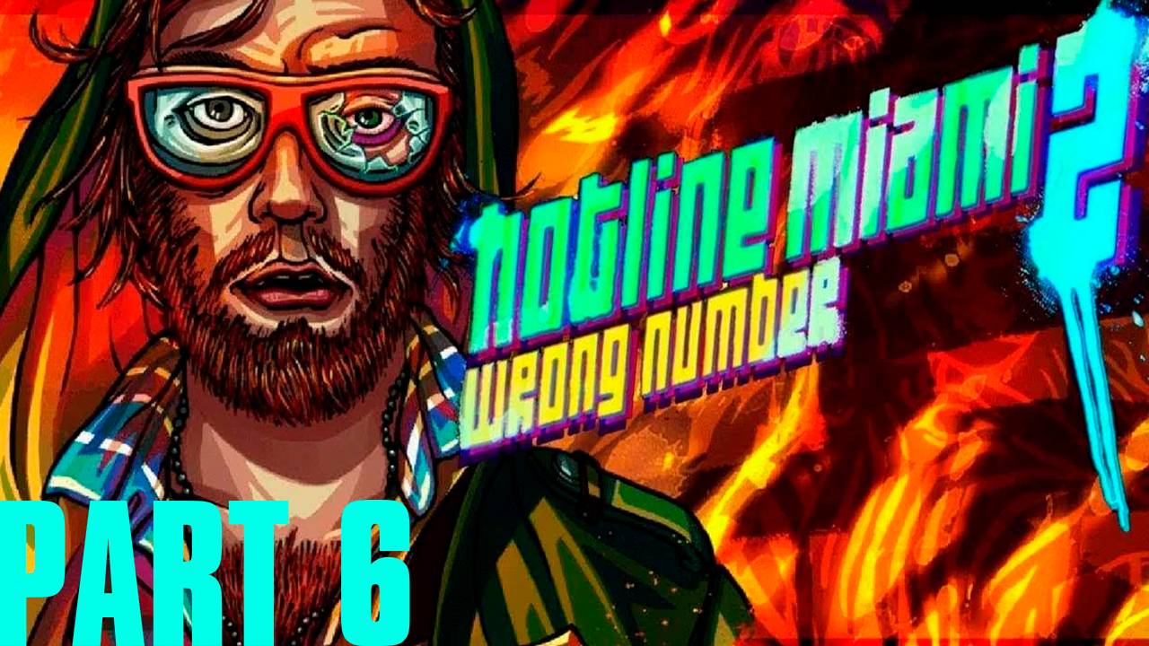 Прохождение игры - Hotline Miami 2_ Wrong Number (Без комментариев)