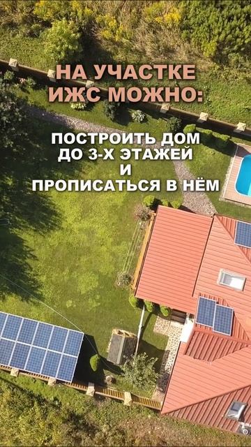 Инвестиции в землю под ижс смотреть онлайн