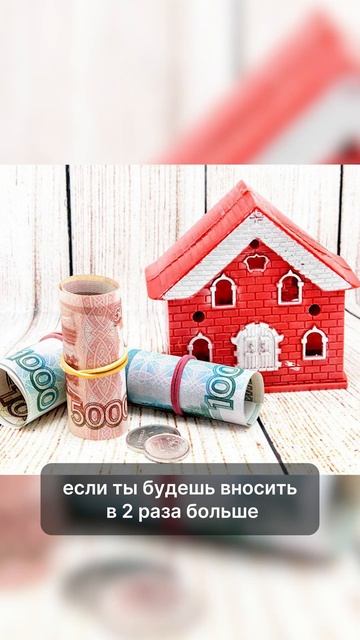 Как быстро погасить ипотеку? смотреть онлайн