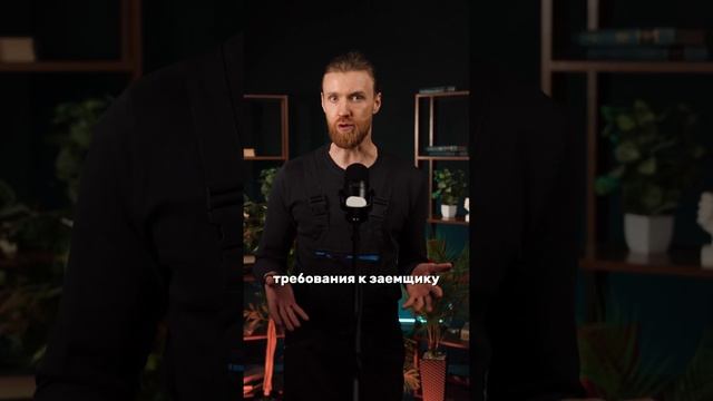 Как получить IT ипотеку в 2025 году? #ипотека2025 #itипотека #