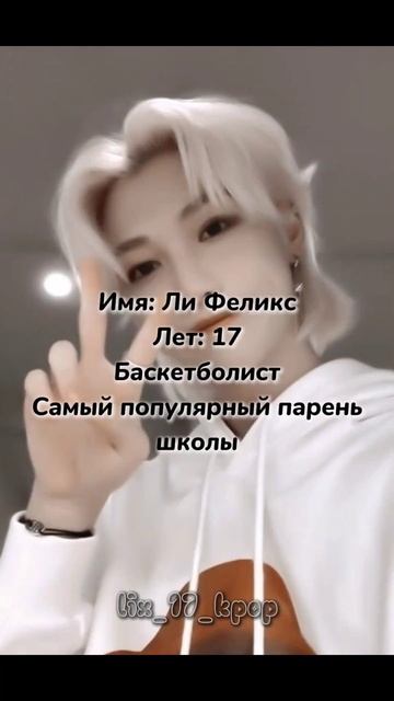 Знакомства #фф #стрэйкидс #kpop #актив смотреть онлайн