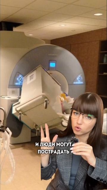 Магнит аппарата МРТ смотреть онлайн