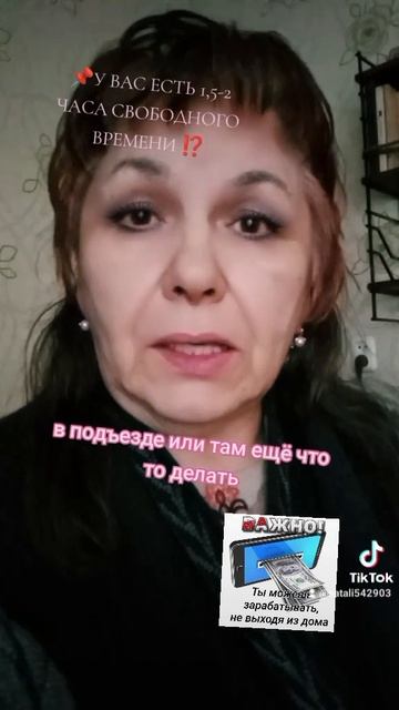 📌 У Вас есть 1,5-2 часа свободного времени ⁉️ #заработа смотреть онлайн