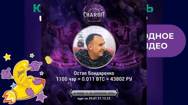 Проверенная система заработка. смотреть онлайн