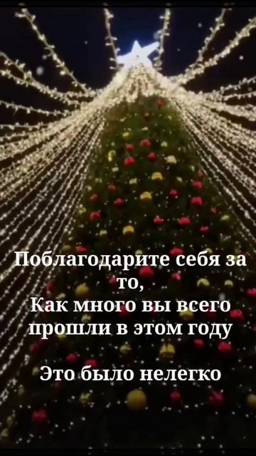 Благодарю за все, что было в 2024 #деньги #магия # новыйго? смотреть онлайн