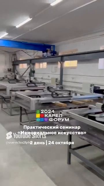 Выездной мемориальный семинар в Краснодаре 24.10.2023