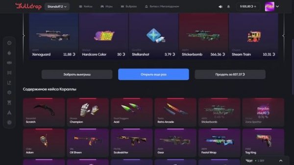 ПРОШЁЛ ВЕСЬ BULLPASS НА BULLDROP!?