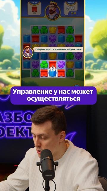 Анализ игры три-в-ряд | Разбор проектов за апрель #разр? смотреть онлайн