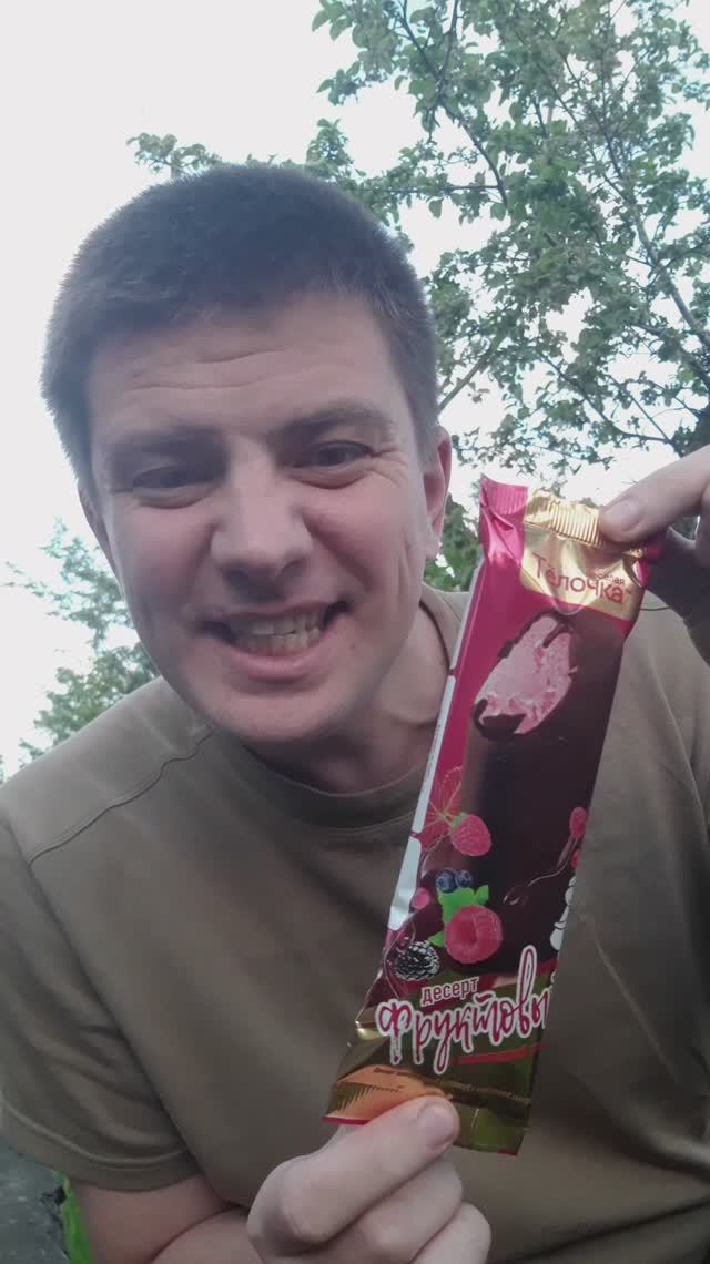 Мороженое: "Фруктовый десерт" (в шоколадной глазури) смотреть онлайн