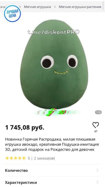 Милая плюшевая игрушка авокадо, креативная Подушка-им смотреть онлайн
