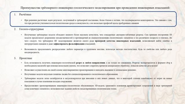Часть 1. Введение, расчетные преимущества 3D моделирова смотреть онлайн