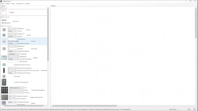 Logical Circuit: задача управления платформой робота-пылесоса