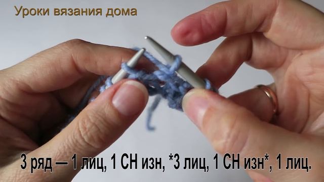 Урок 44. Рельефный узор «Рубчик со стрелами». Вязание спицами для начинающих. смотреть онлайн